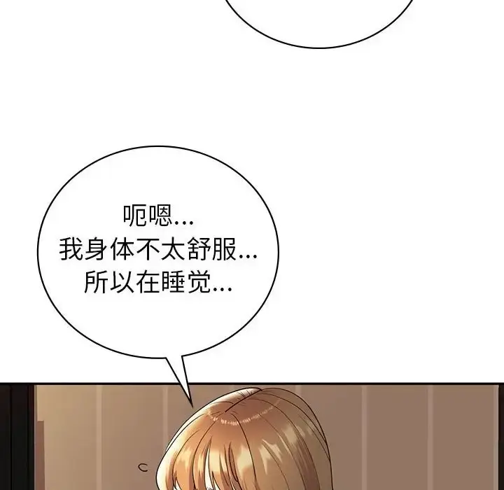 漫画《回不去的婚姻》第26话第20张图