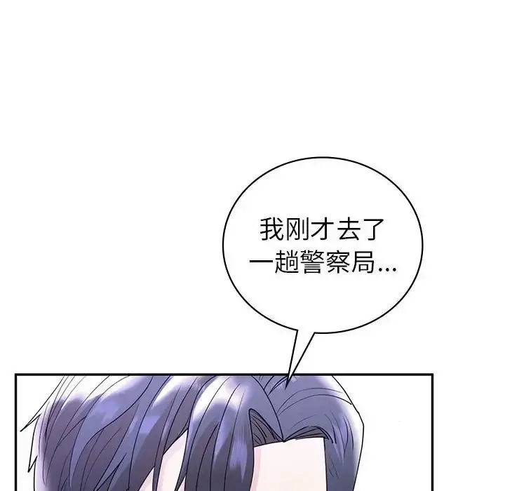 漫画《回不去的婚姻》第26话第23张图