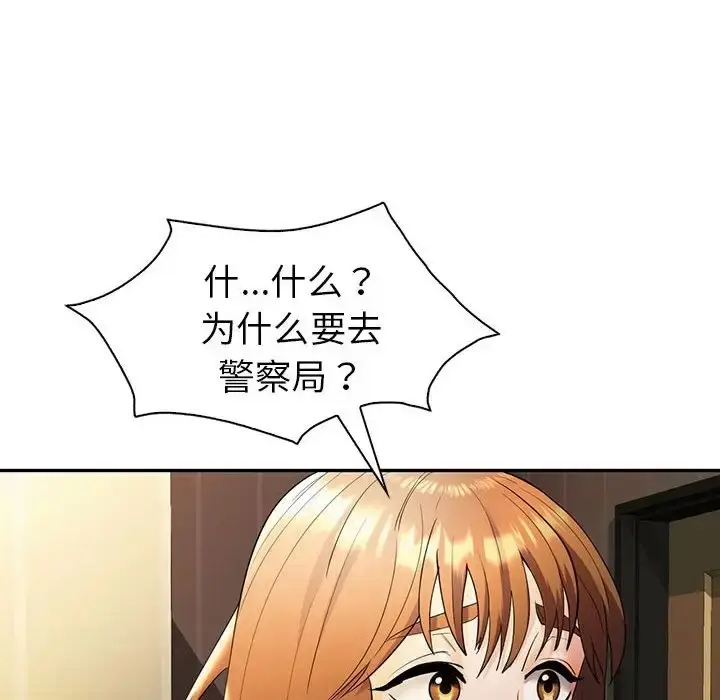 漫画《回不去的婚姻》第26话第25张图