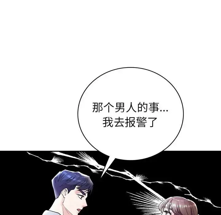 漫画《回不去的婚姻》第26话第27张图