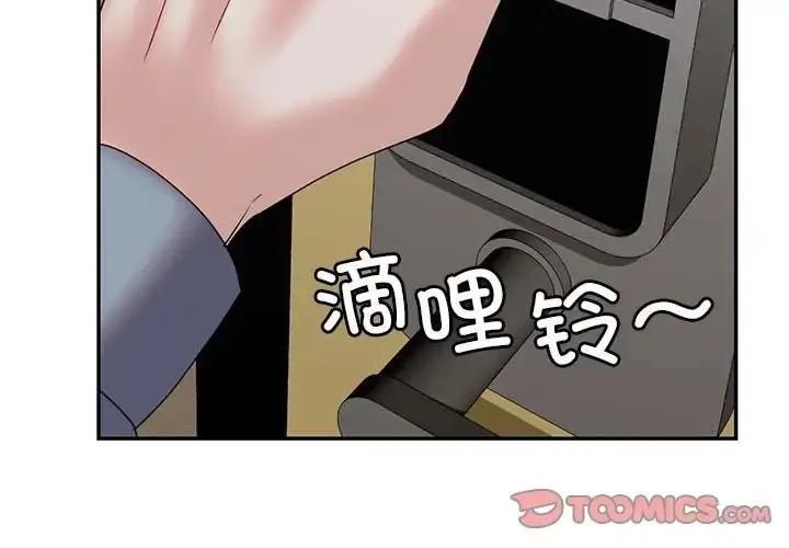 漫画《回不去的婚姻》第26话第3张图