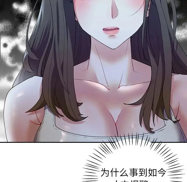 漫画《回不去的婚姻》第26话第32张图