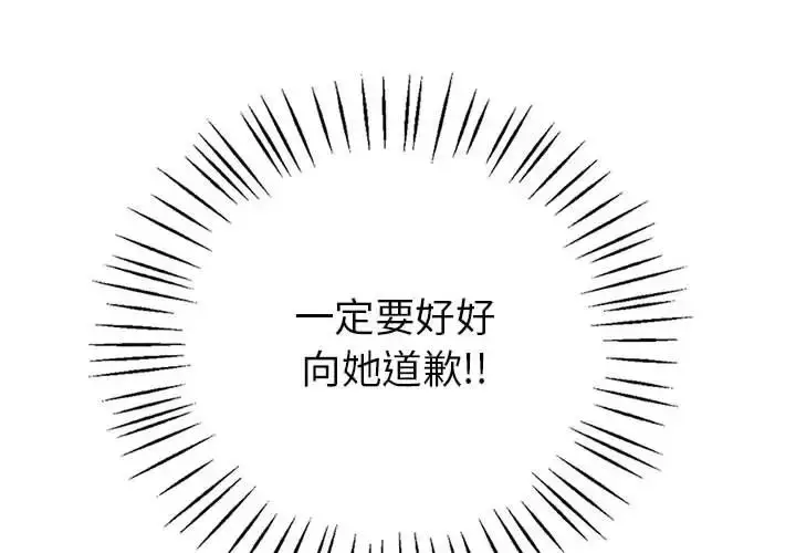 漫画《回不去的婚姻》第26话第4张图