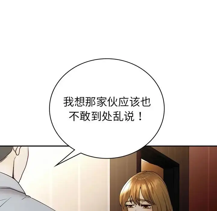 漫画《回不去的婚姻》第26话第41张图