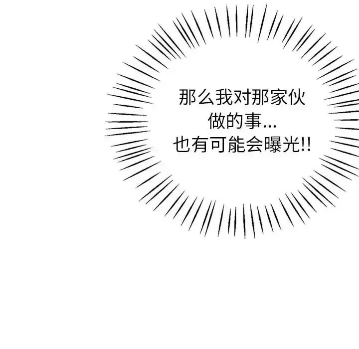 漫画《回不去的婚姻》第26话第49张图