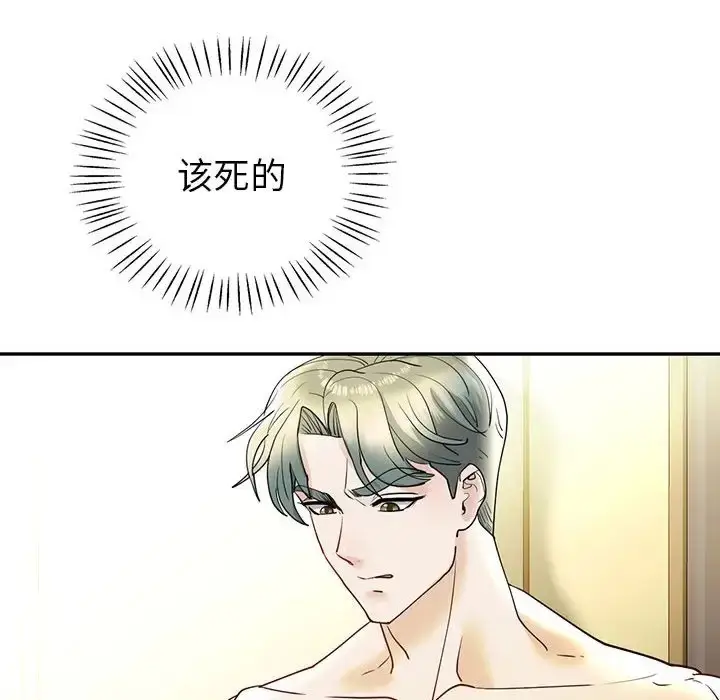 漫画《回不去的婚姻》第26话第50张图