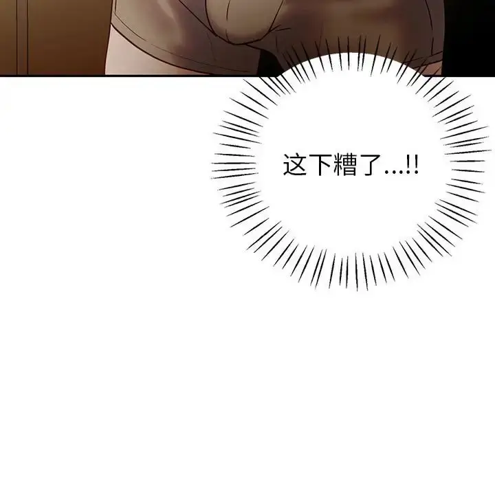 漫画《回不去的婚姻》第26话第52张图