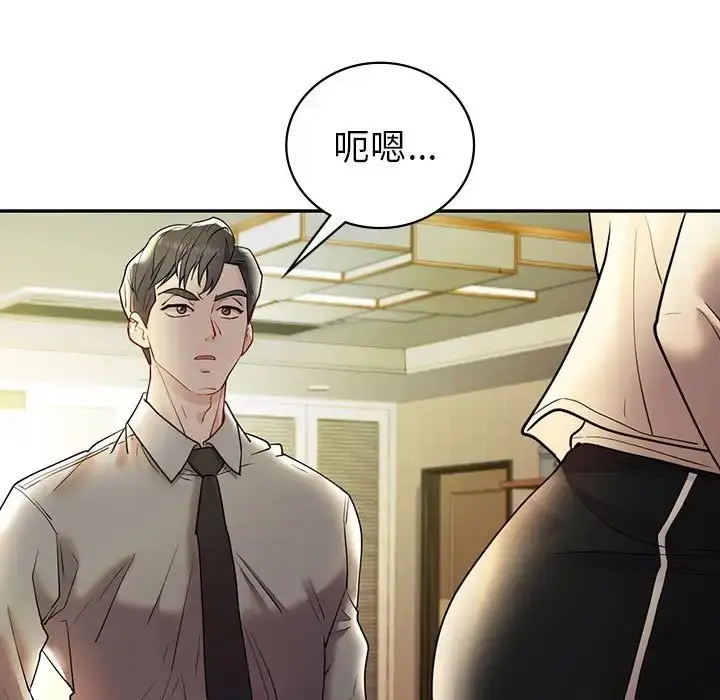 漫画《回不去的婚姻》第26话第55张图