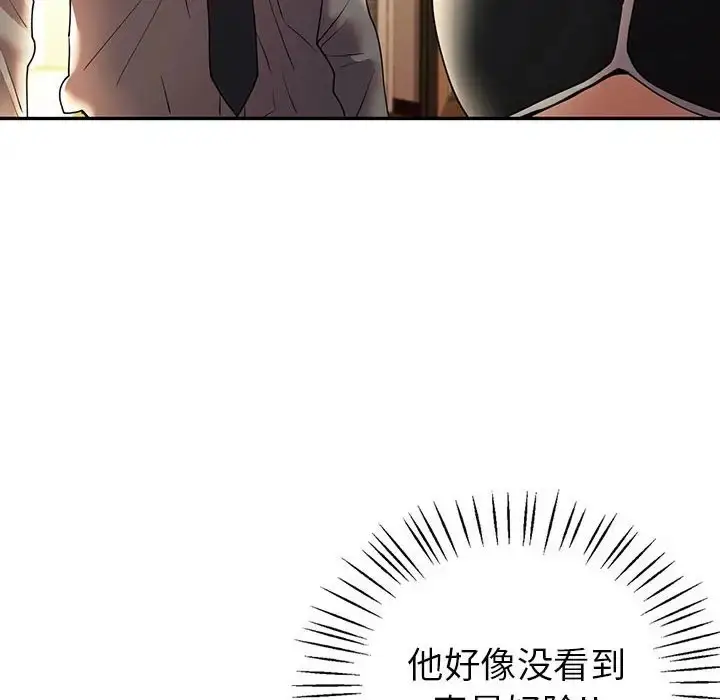 漫画《回不去的婚姻》第26话第56张图