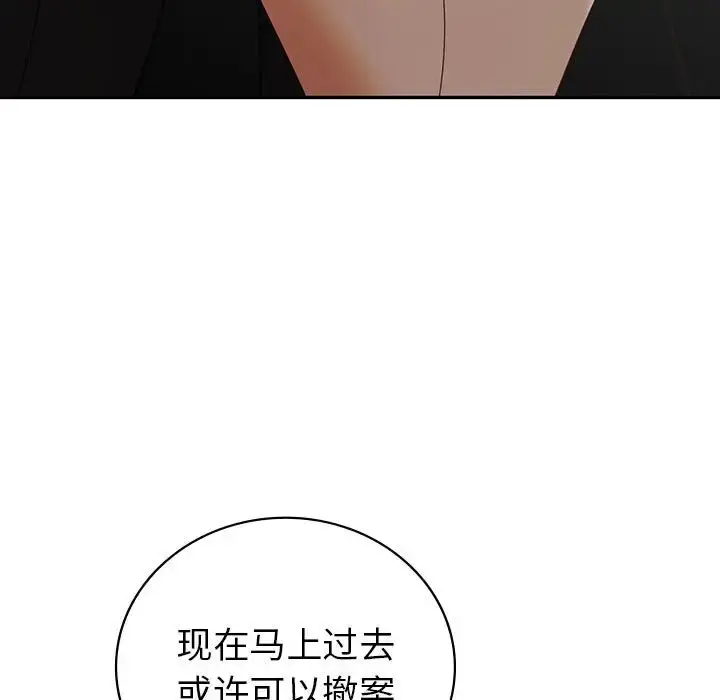 漫画《回不去的婚姻》第26话第59张图