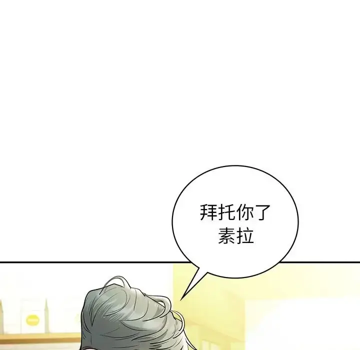 漫画《回不去的婚姻》第26话第67张图
