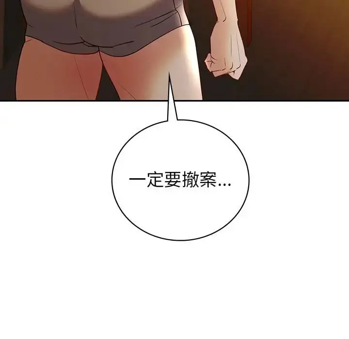 漫画《回不去的婚姻》第26话第69张图