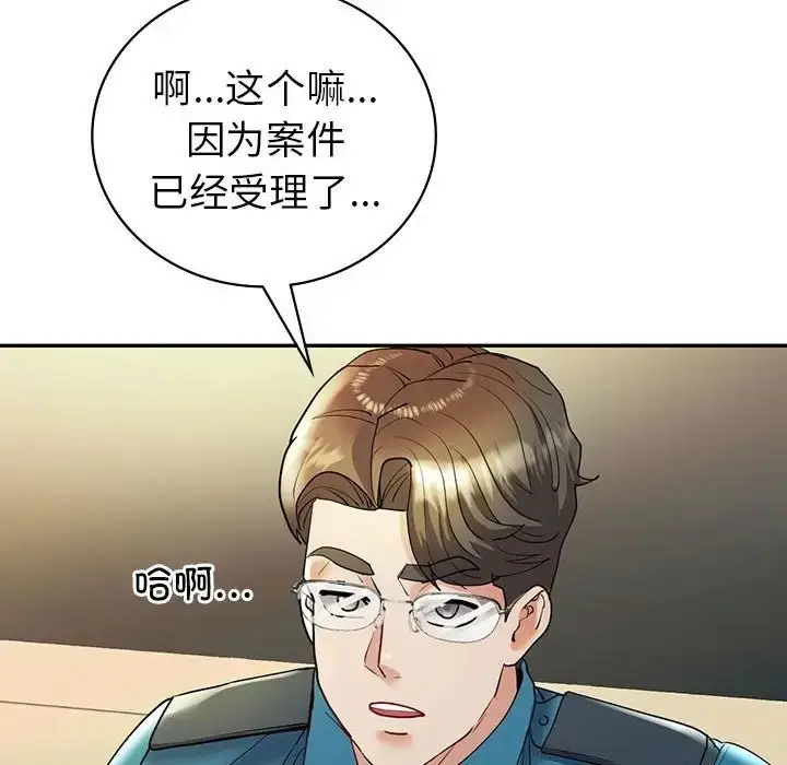漫画《回不去的婚姻》第26话第73张图
