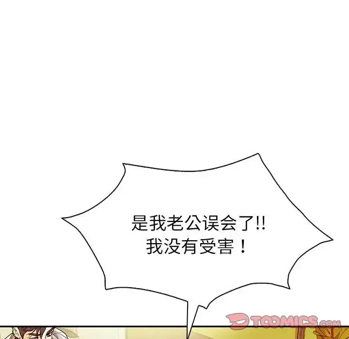 漫画《回不去的婚姻》第26话第75张图