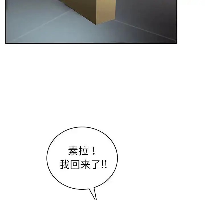 漫画《回不去的婚姻》第26话第8张图