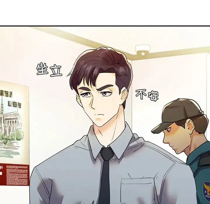 漫画《回不去的婚姻》第26话第80张图
