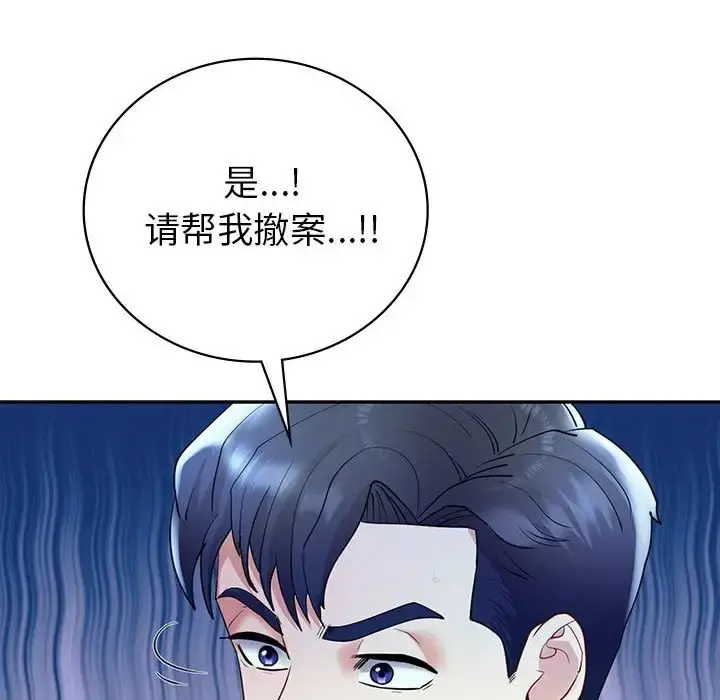漫画《回不去的婚姻》第26话第87张图