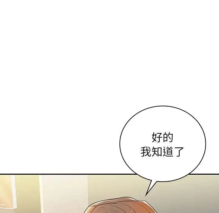 漫画《回不去的婚姻》第26话第89张图
