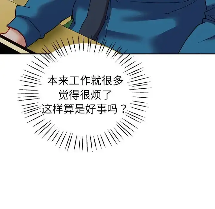 漫画《回不去的婚姻》第26话第91张图