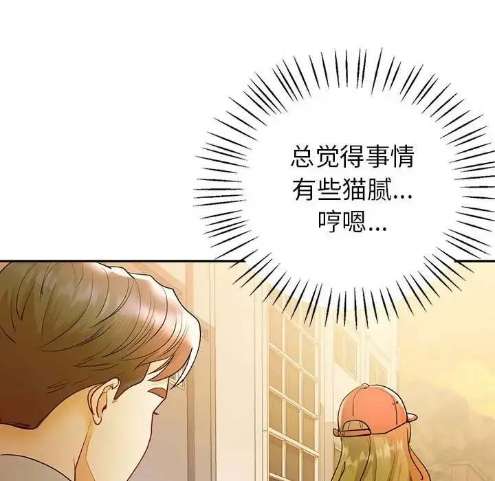 漫画《回不去的婚姻》第26话第94张图