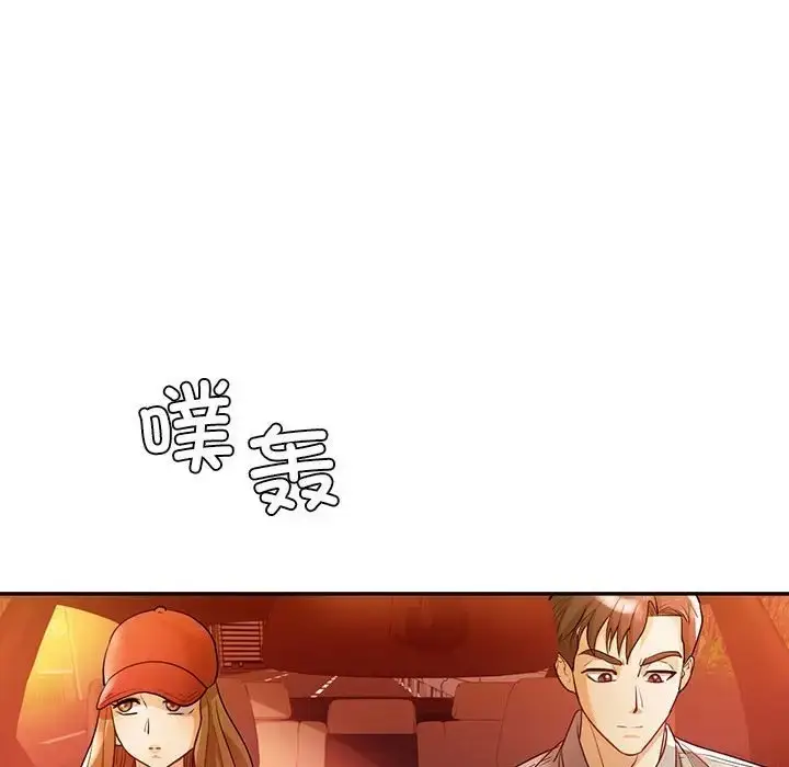 漫画《回不去的婚姻》第26话第99张图