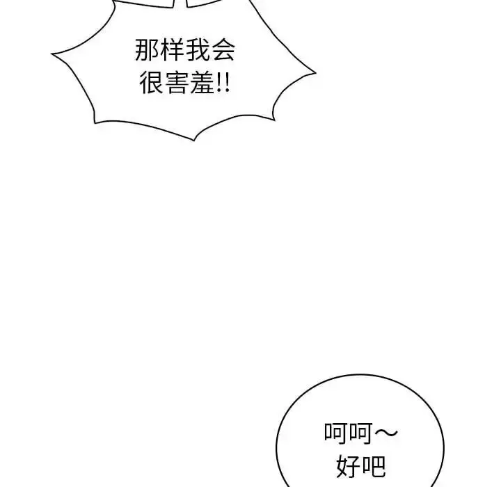 漫画《回不去的婚姻》第27话第116张图