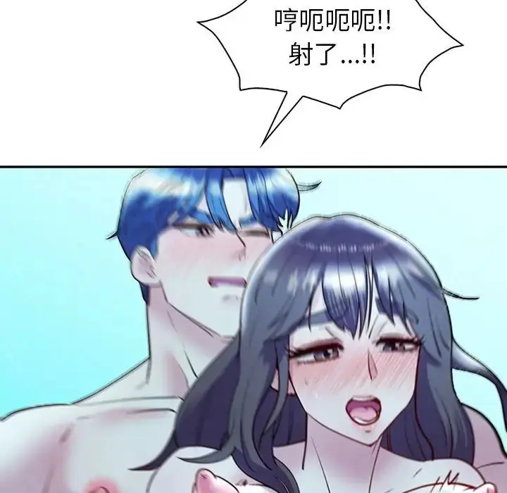 漫画《回不去的婚姻》第27话第132张图