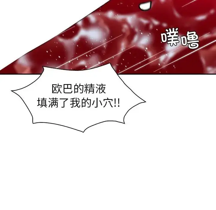 漫画《回不去的婚姻》第27话第137张图