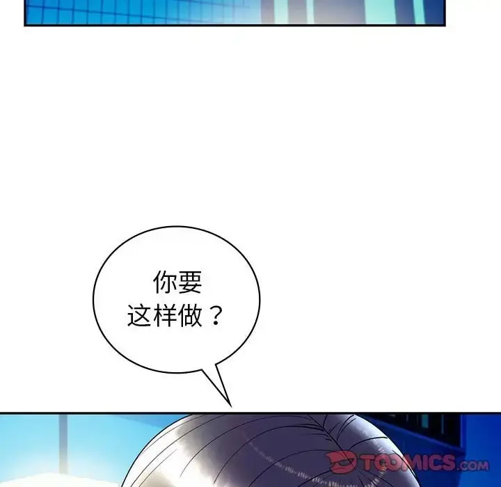 漫画《回不去的婚姻》第27话第147张图