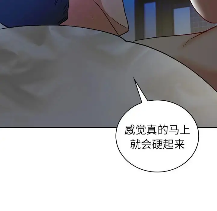 漫画《回不去的婚姻》第27话第153张图
