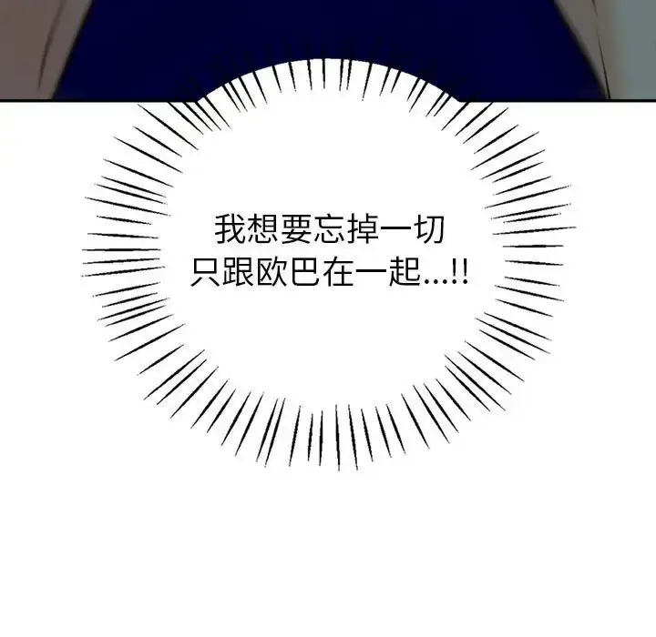 漫画《回不去的婚姻》第27话第164张图