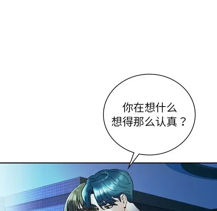 漫画《回不去的婚姻》第27话第27张图