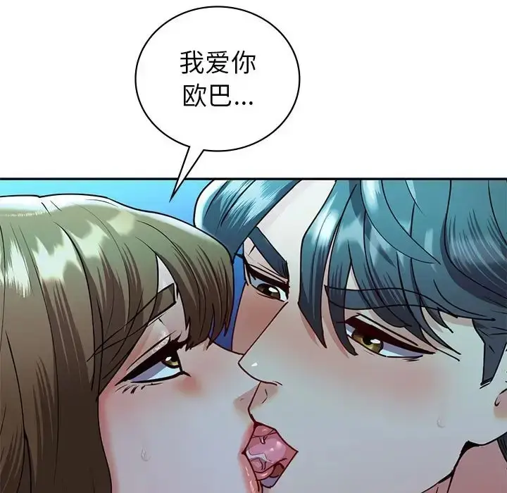 漫画《回不去的婚姻》第27话第41张图