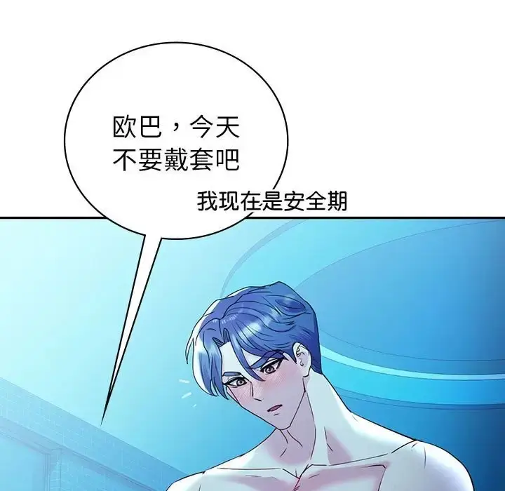 漫画《回不去的婚姻》第27话第56张图