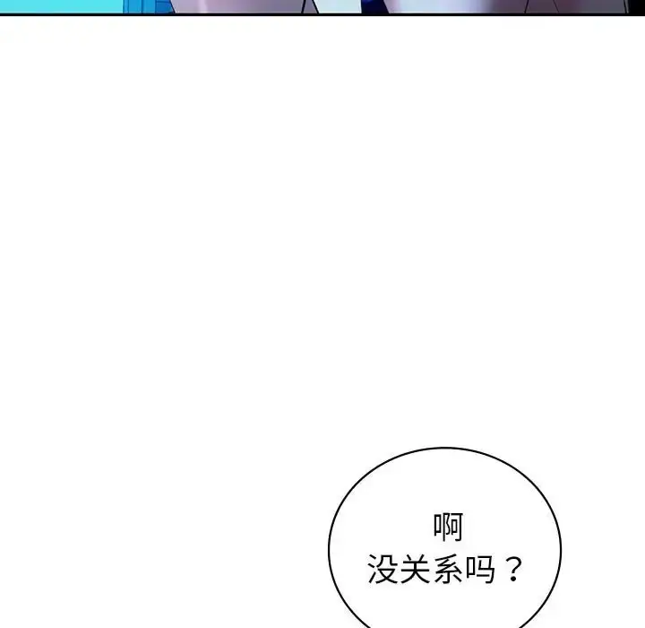 漫画《回不去的婚姻》第27话第58张图