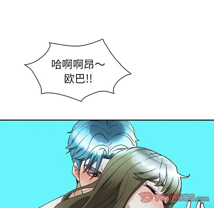 漫画《回不去的婚姻》第27话第75张图
