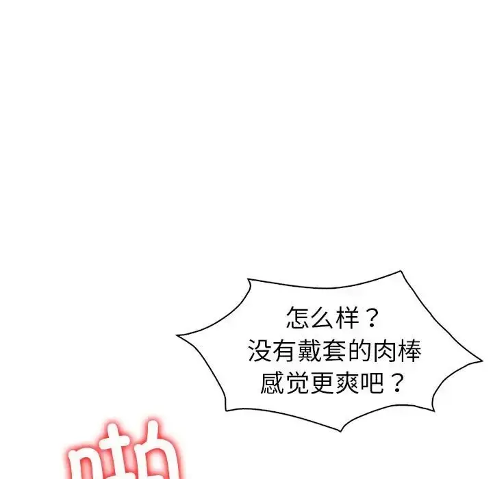 漫画《回不去的婚姻》第27话第78张图