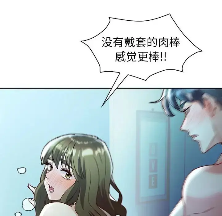 漫画《回不去的婚姻》第27话第81张图