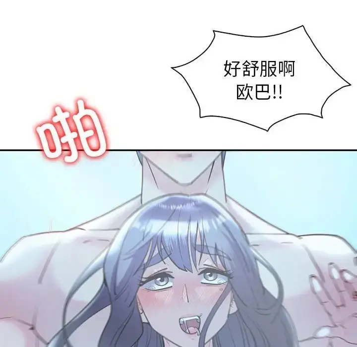 漫画《回不去的婚姻》第27话第94张图