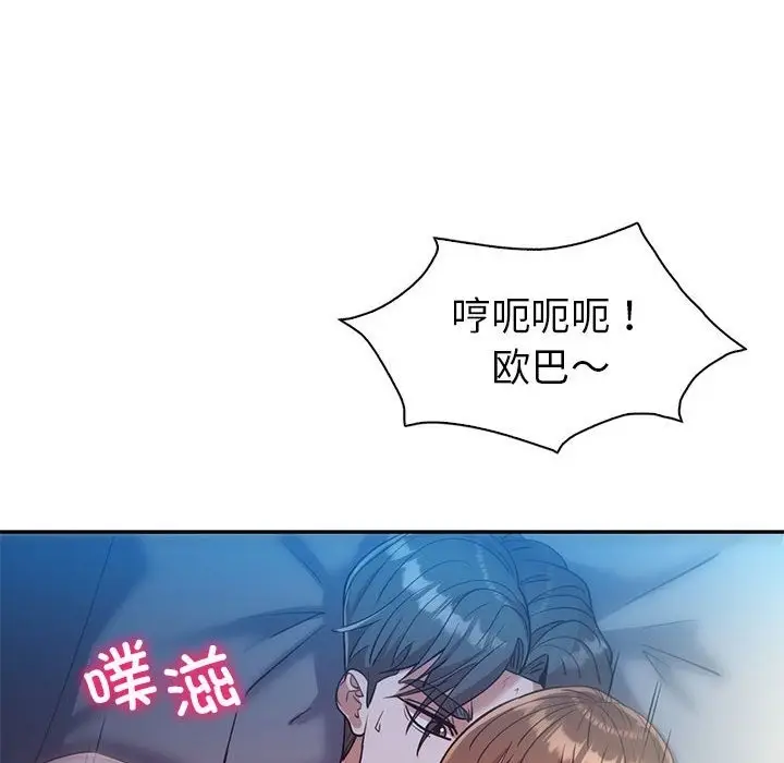 漫画《回不去的婚姻》第28话第101张图