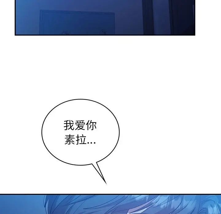 漫画《回不去的婚姻》第28话第117张图