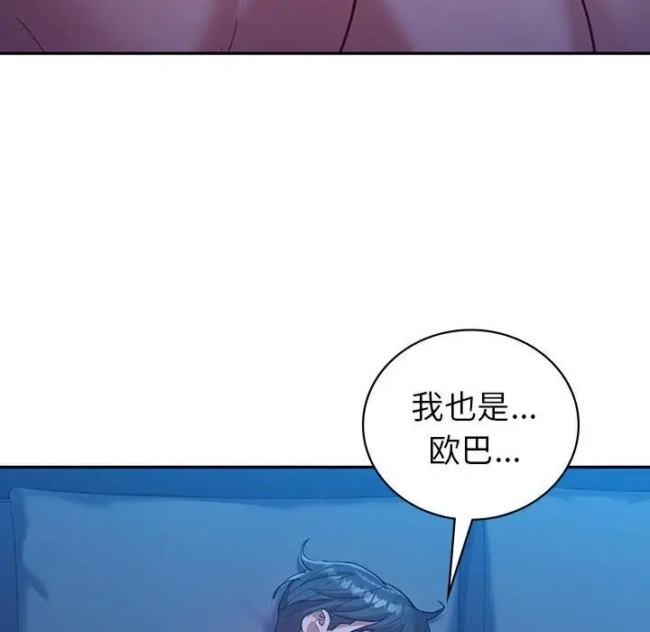 漫画《回不去的婚姻》第28话第119张图