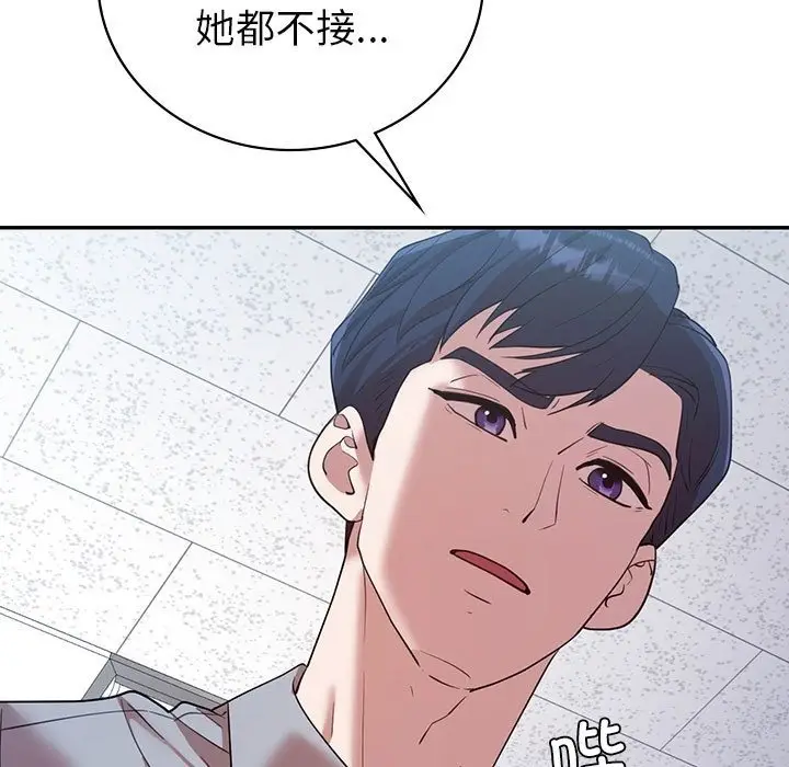 漫画《回不去的婚姻》第28话第127张图