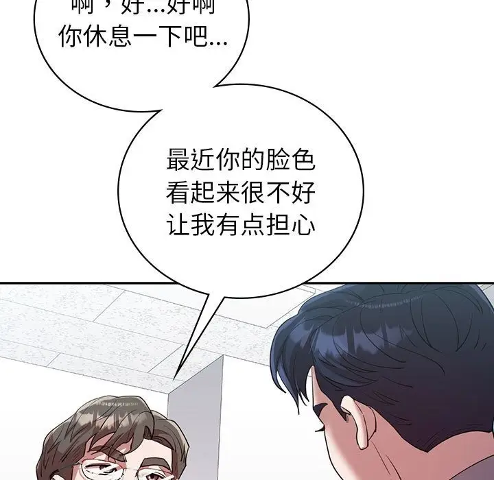 漫画《回不去的婚姻》第28话第135张图