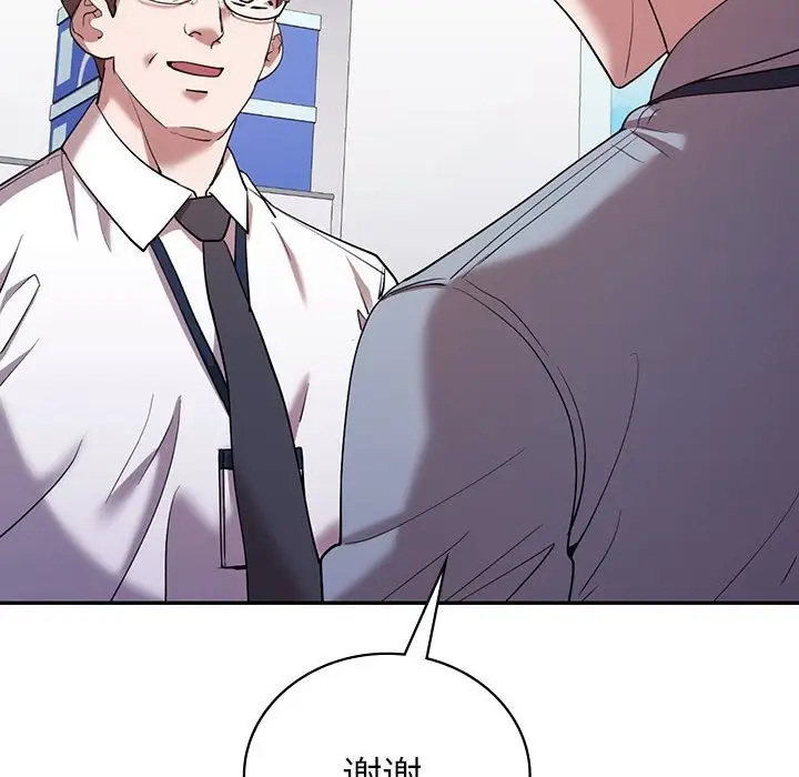 漫画《回不去的婚姻》第28话第136张图