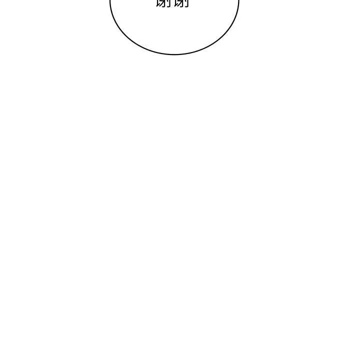 漫画《回不去的婚姻》第28话第137张图