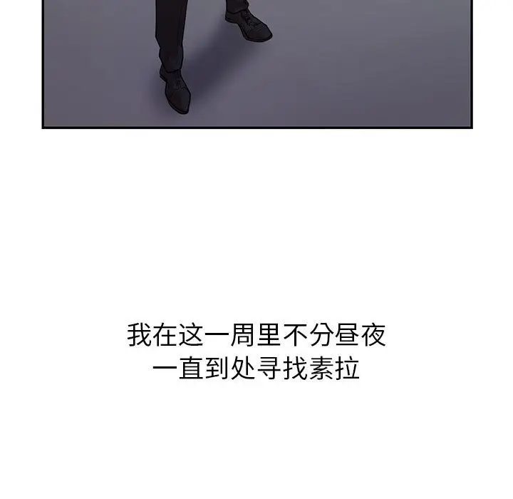 漫画《回不去的婚姻》第28话第141张图