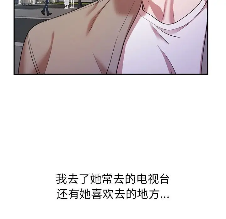 漫画《回不去的婚姻》第28话第143张图