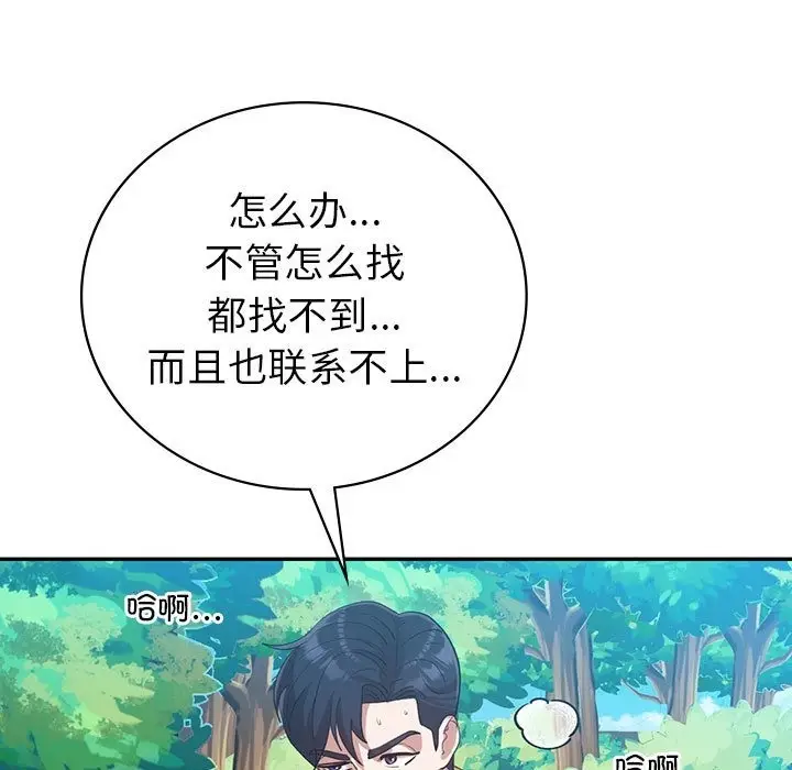 漫画《回不去的婚姻》第28话第149张图