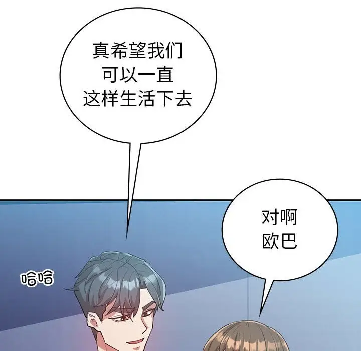 漫画《回不去的婚姻》第28话第153张图